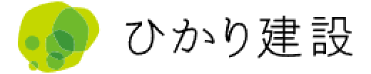 株式会社ひかり建設