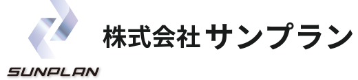 株式会社サンプラン