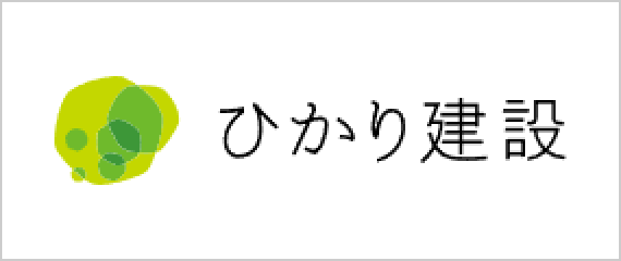 ひかり建設